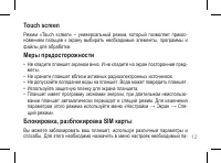 Страница 12