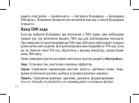 Страница 13