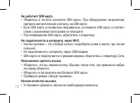 Страница 15