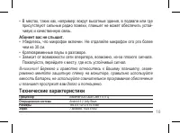 Страница 16