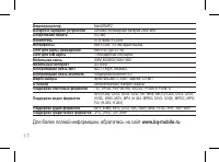 Страница 17
