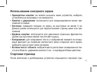 Страница 4
