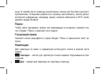 Страница 5