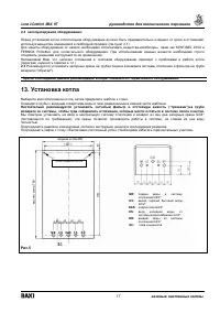 Страница 17