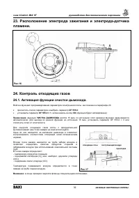 Страница 32