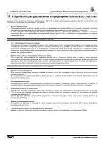 Страница 31