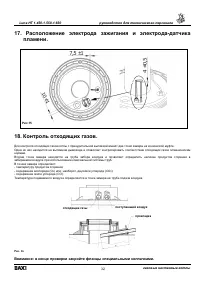Страница 32