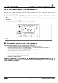 Страница 33