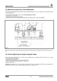 Страница 27