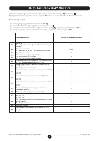 Страница 18
