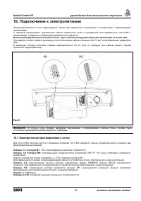 Страница 23