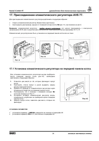 Страница 24