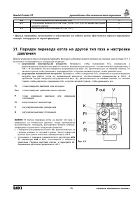 Страница 29