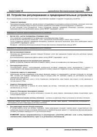 Страница 32