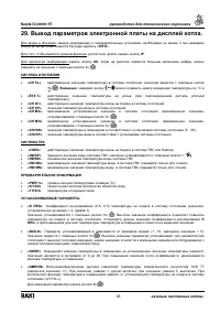 Страница 36