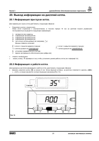 Страница 20