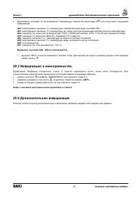 Страница 21