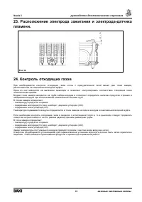 Страница 24