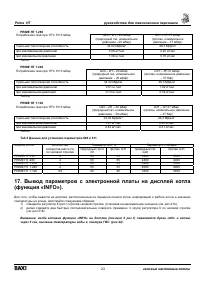 Страница 23