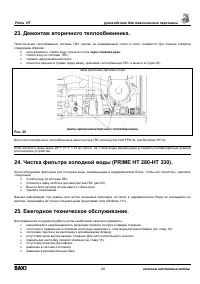 Страница 28