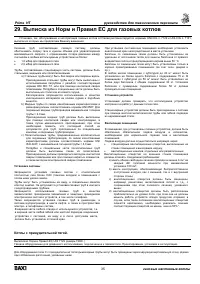 Страница 35