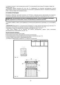 Страница 23