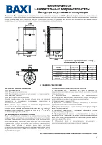 Страница 1
