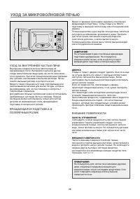Страница 29