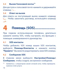 Страница 10