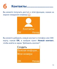 Страница 13