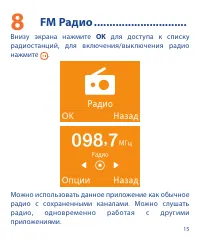 Страница 15