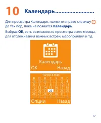 Страница 17
