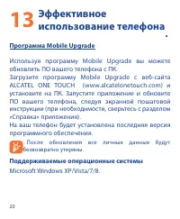 Страница 20