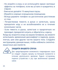 Страница 26