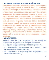 Страница 27