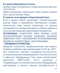 Страница 29