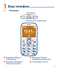 Страница 3