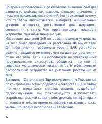 Страница 32