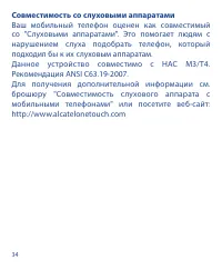 Страница 34