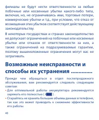 Страница 40
