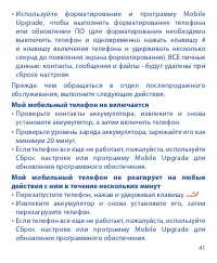 Страница 41