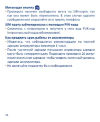 Страница 46