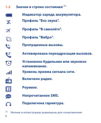 Страница 6
