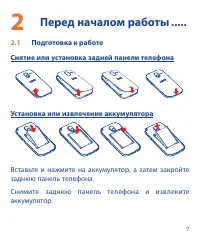 Страница 7