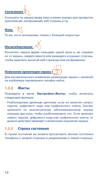 Страница 10