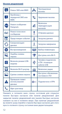 Страница 12