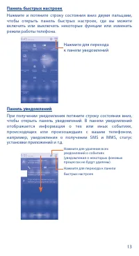 Страница 13