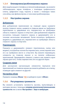Страница 14