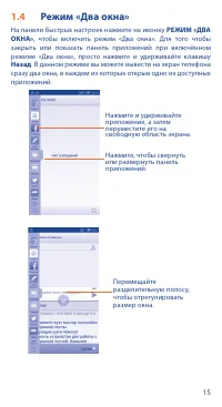 Страница 15