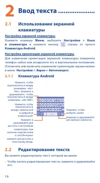 Страница 16